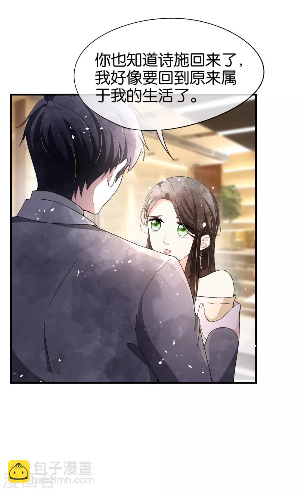 🍛契约冷妻不好惹 第82话 厉景衍，我们离婚吧 第20页
