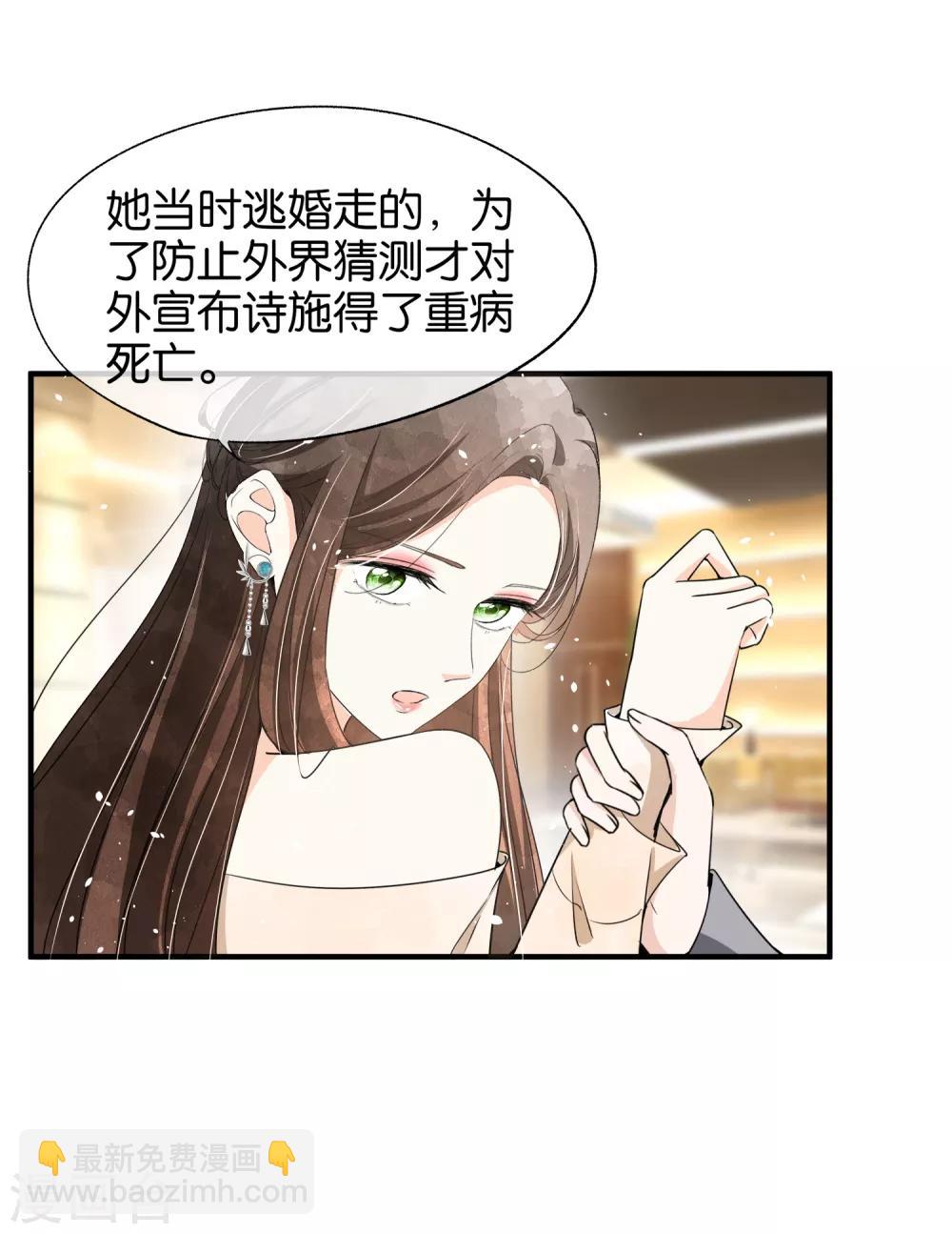 🍛契约冷妻不好惹 第82话 厉景衍，我们离婚吧 第22页