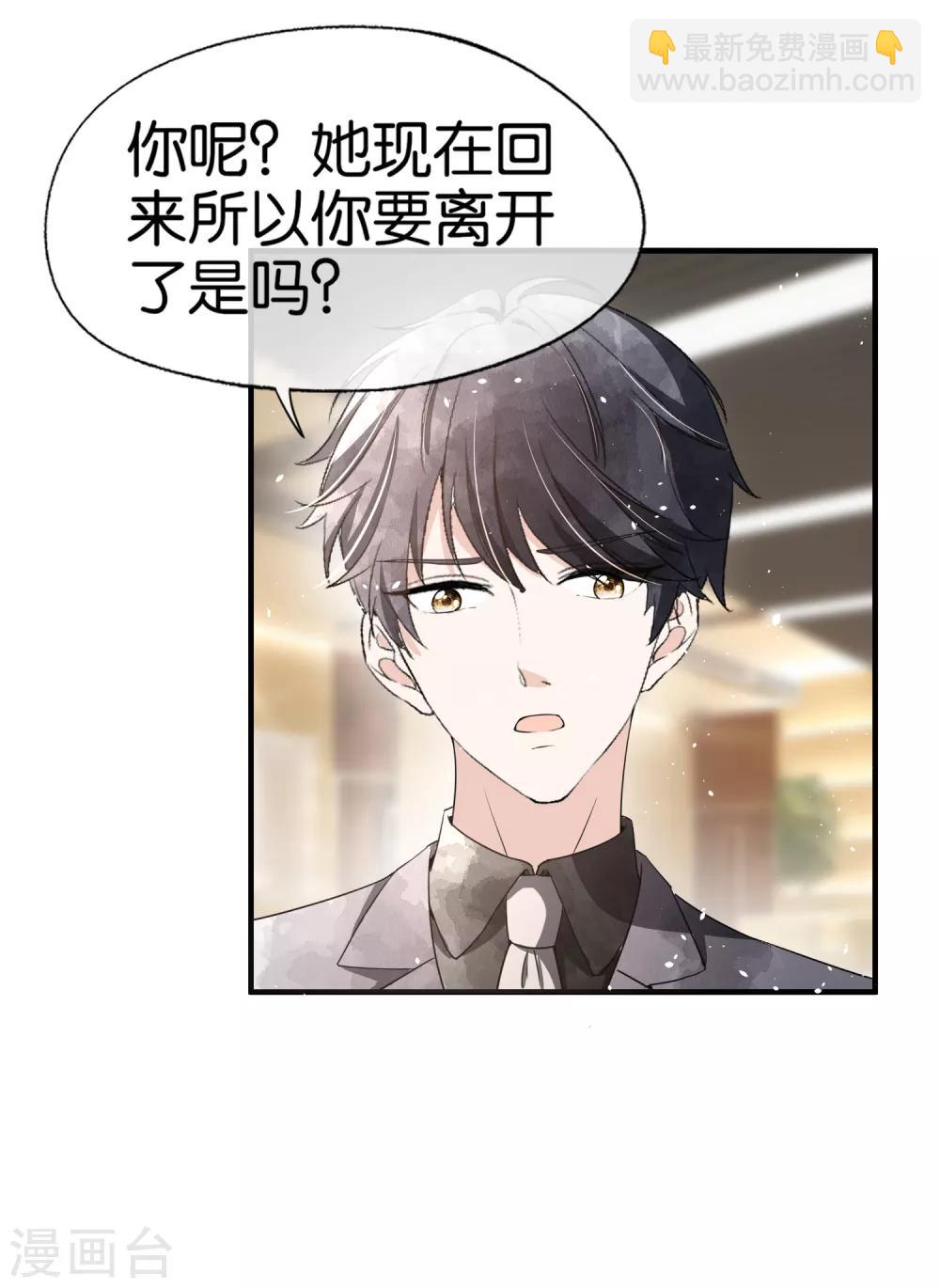 🍛契约冷妻不好惹 第82话 厉景衍，我们离婚吧 第23页