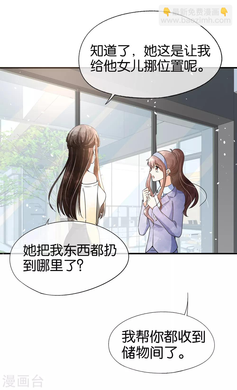 🍛契约冷妻不好惹 第82话 厉景衍，我们离婚吧 第4页