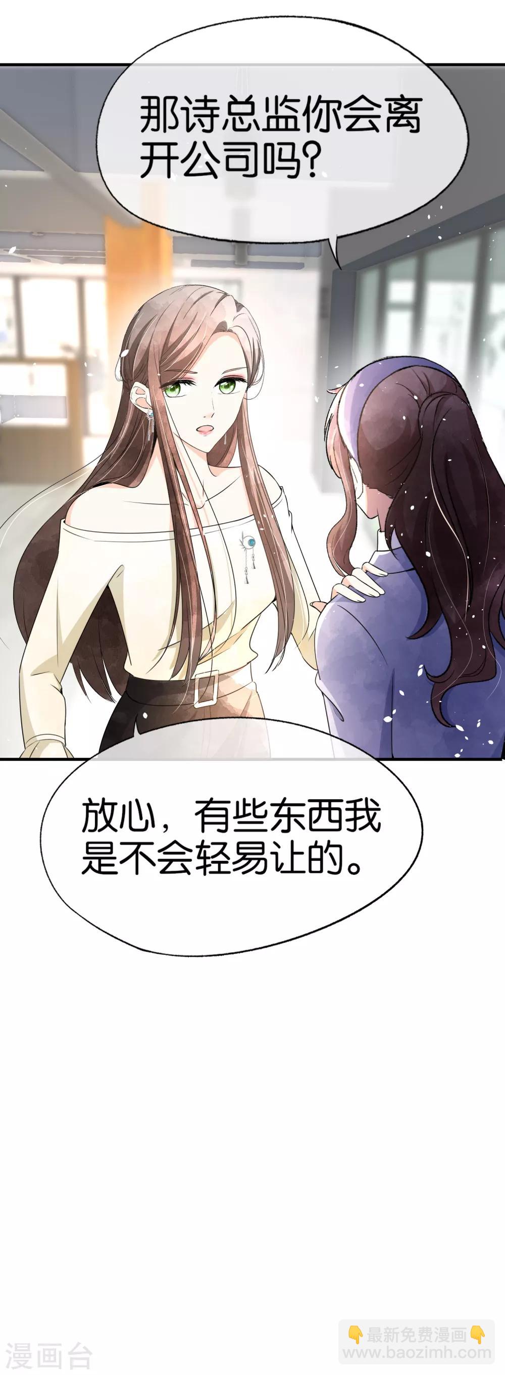 🍛契约冷妻不好惹 第82话 厉景衍，我们离婚吧 第5页