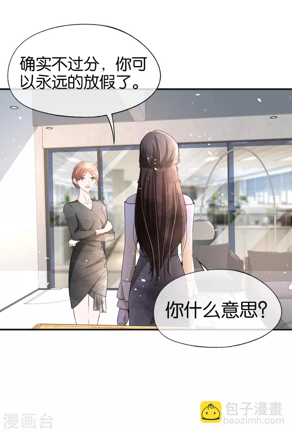 🍛契约冷妻不好惹 第82话 厉景衍，我们离婚吧 第9页