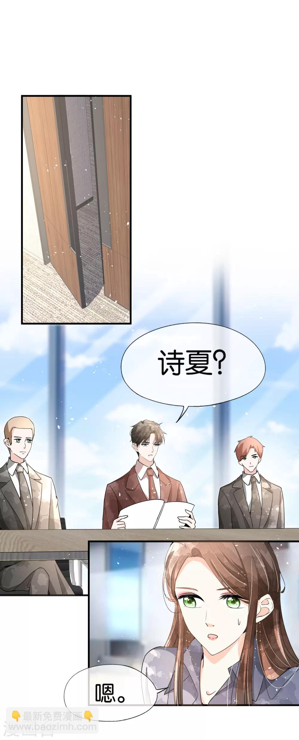 🍛契约冷妻不好惹 第86话 你请客，老公买单 第10页