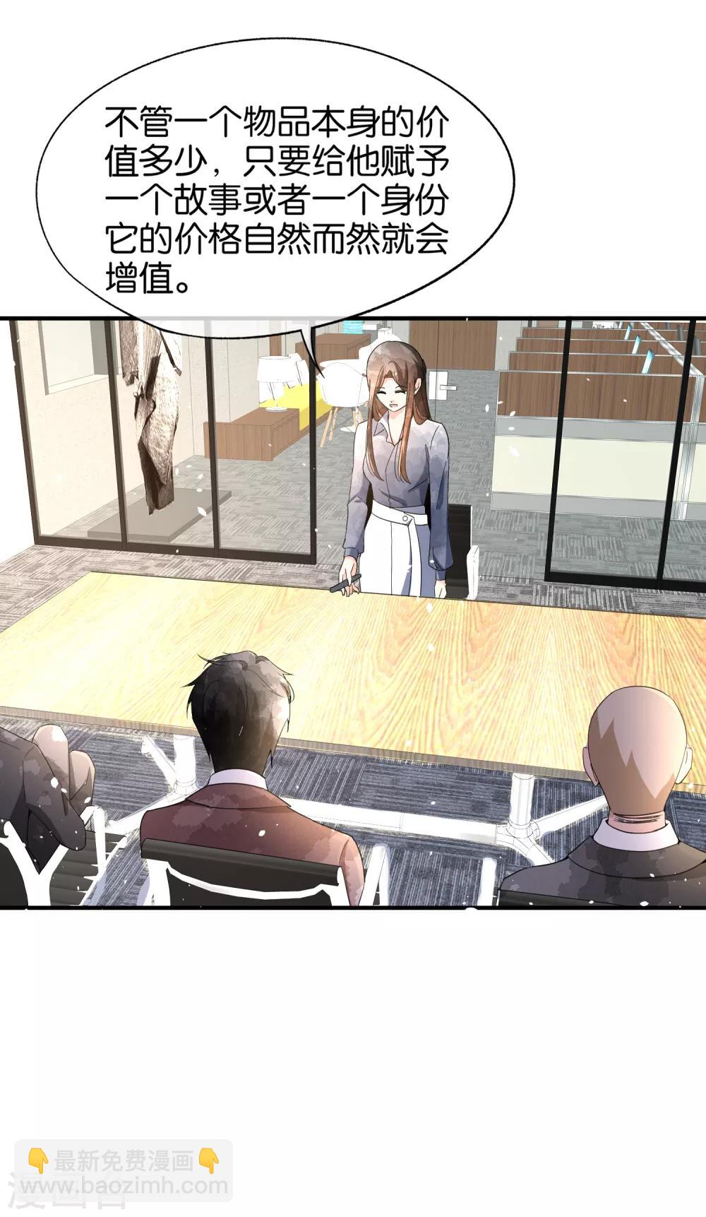 🍛契约冷妻不好惹 第86话 你请客，老公买单 第16页