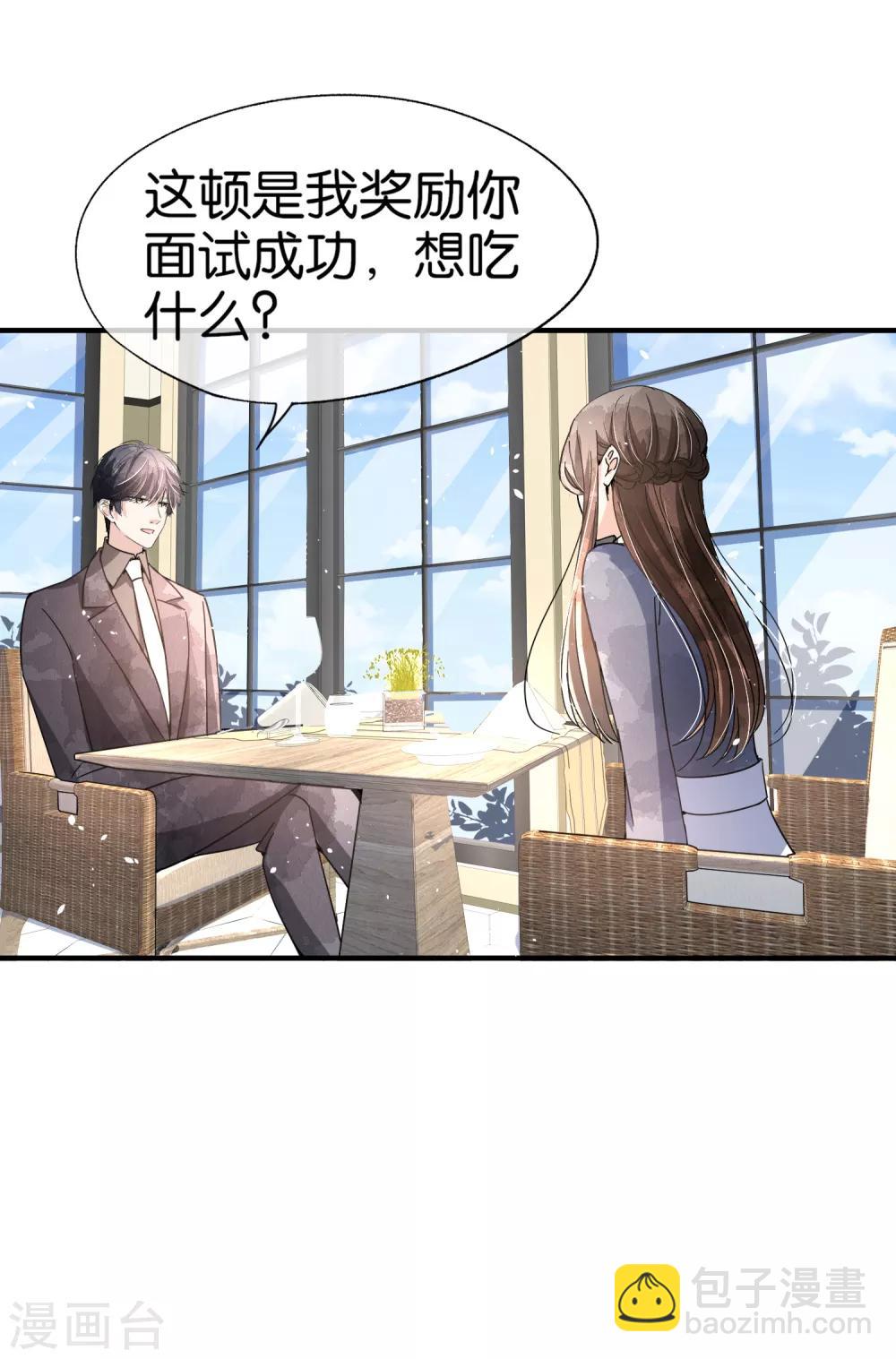 🍛契约冷妻不好惹 第86话 你请客，老公买单 第22页