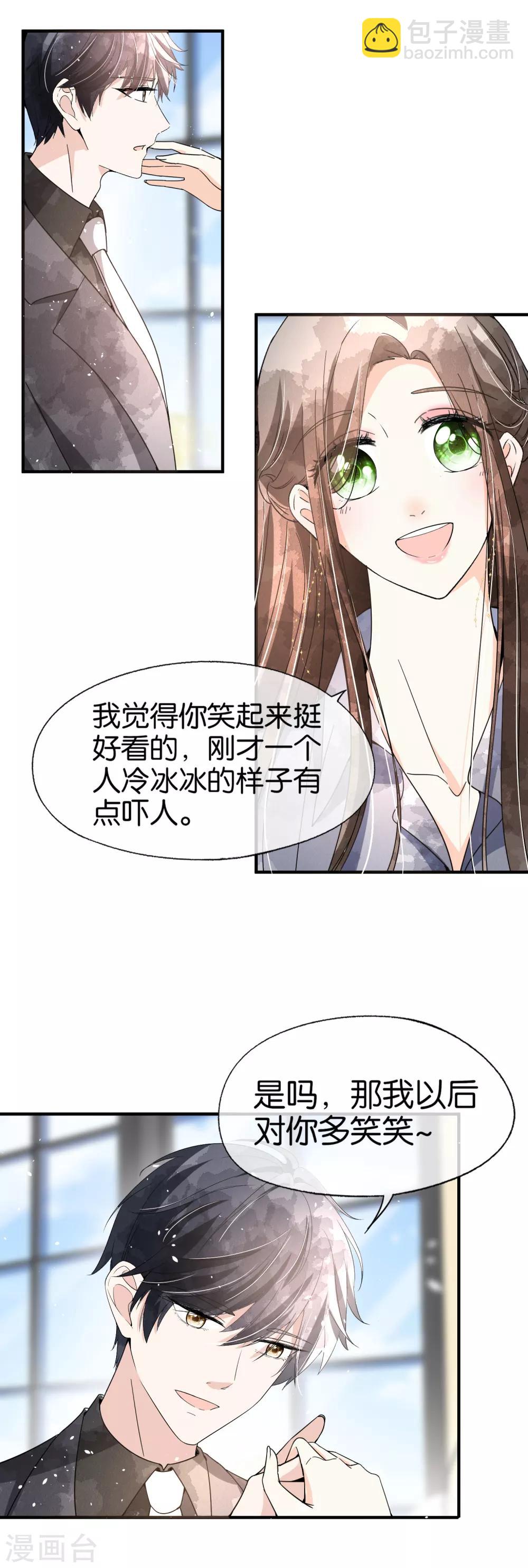 🍛契约冷妻不好惹 第86话 你请客，老公买单 第23页