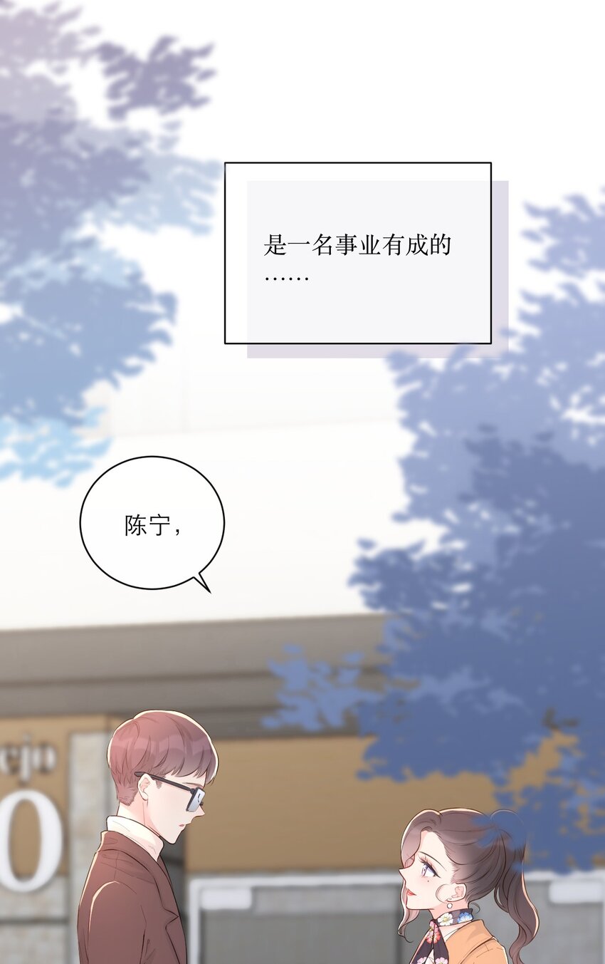 001 情人节-第2话