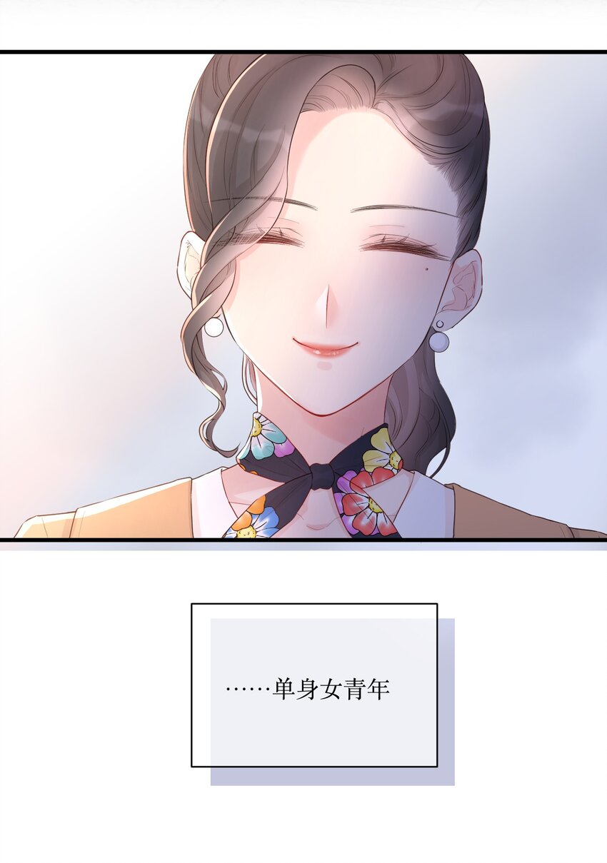 001 情人节-第2话