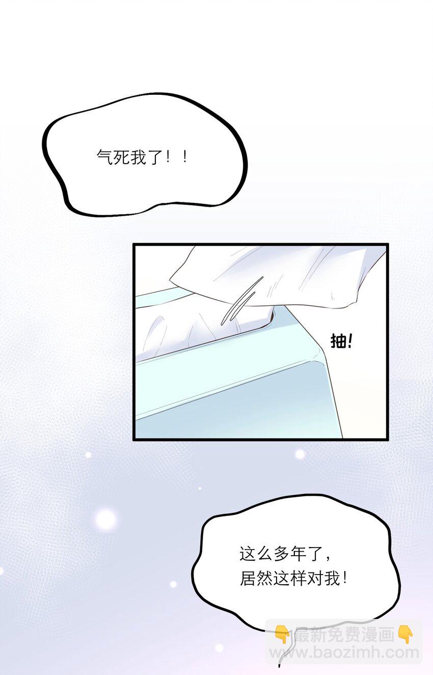001 情人节-第2话