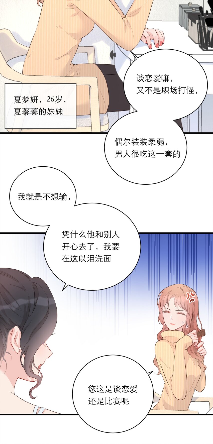 001 情人节-第2话