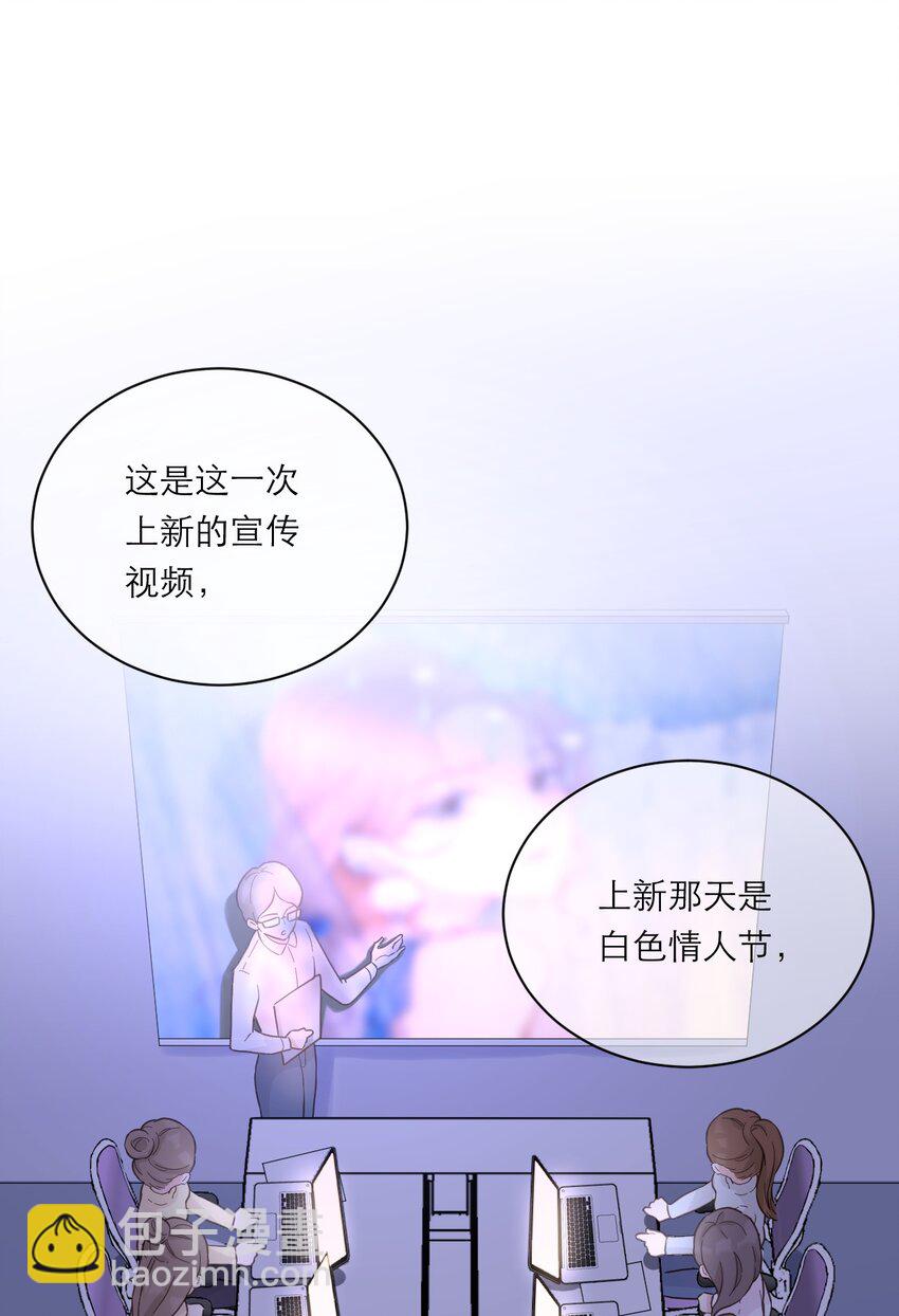 001 情人节-第2话