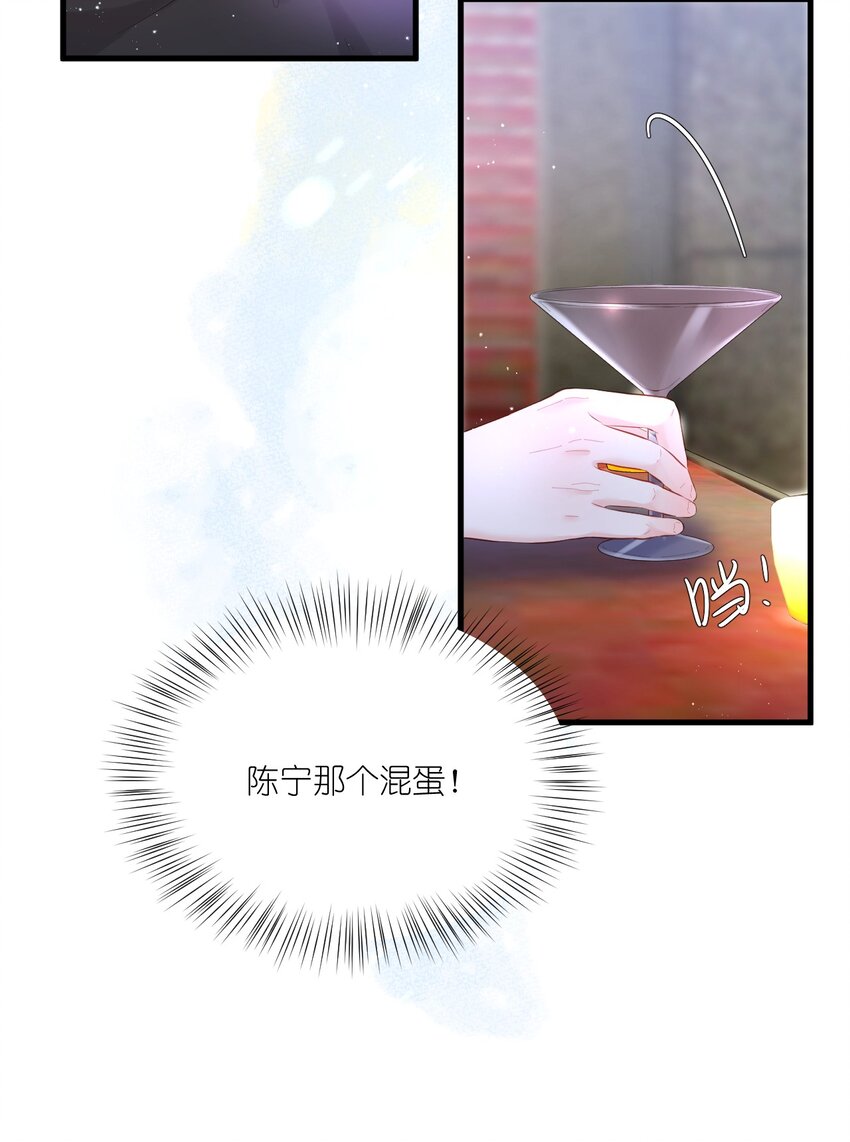 001 情人节-第2话