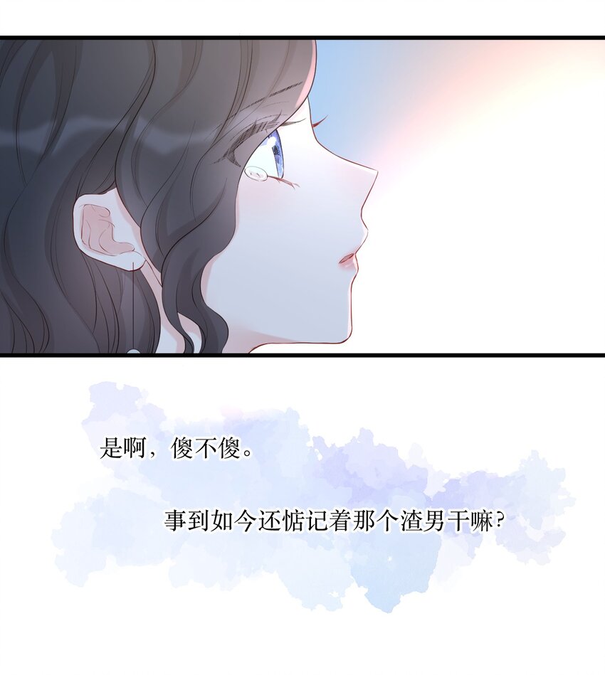 001 情人节-第2话