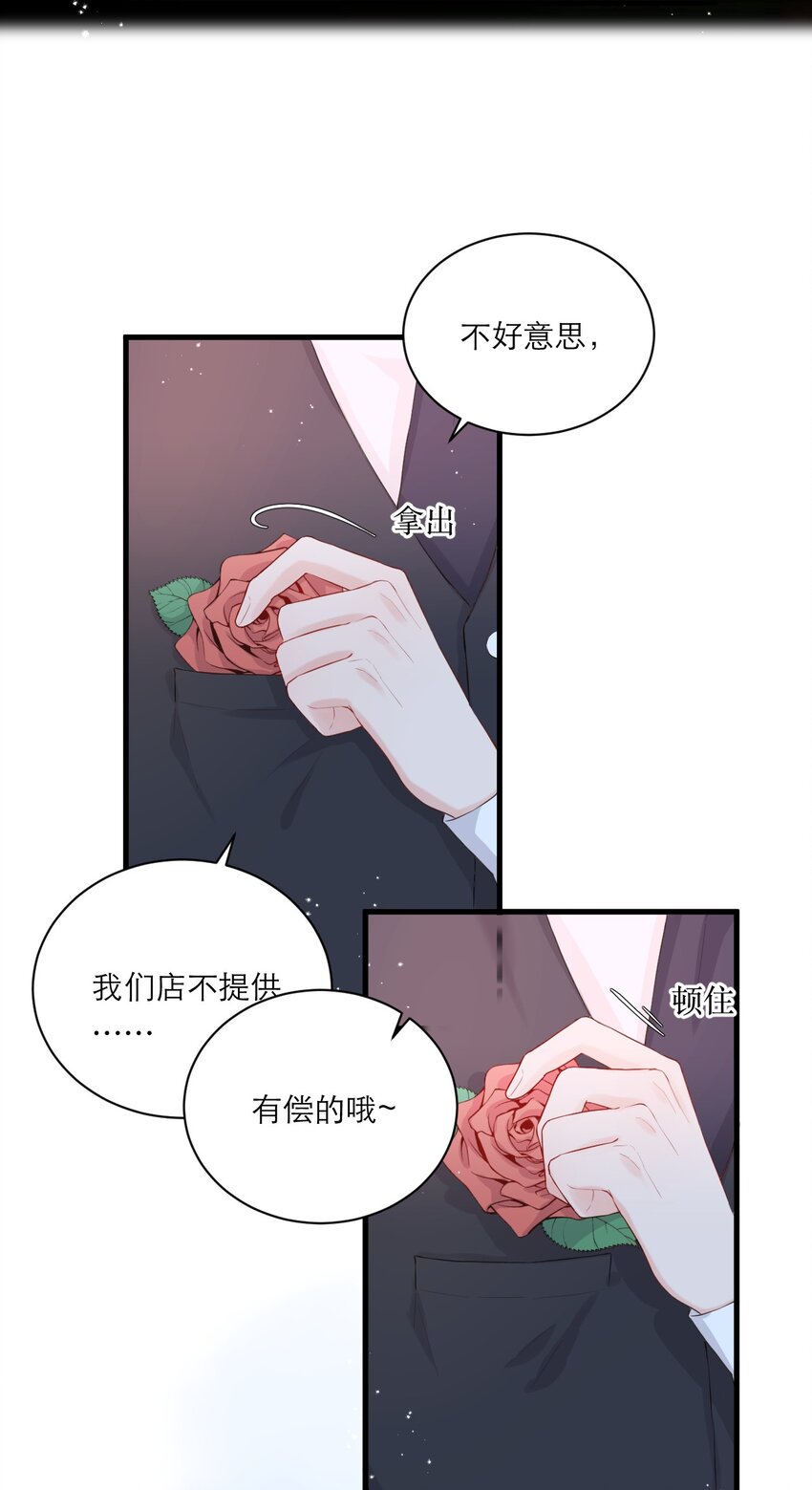 001 情人节-第2话
