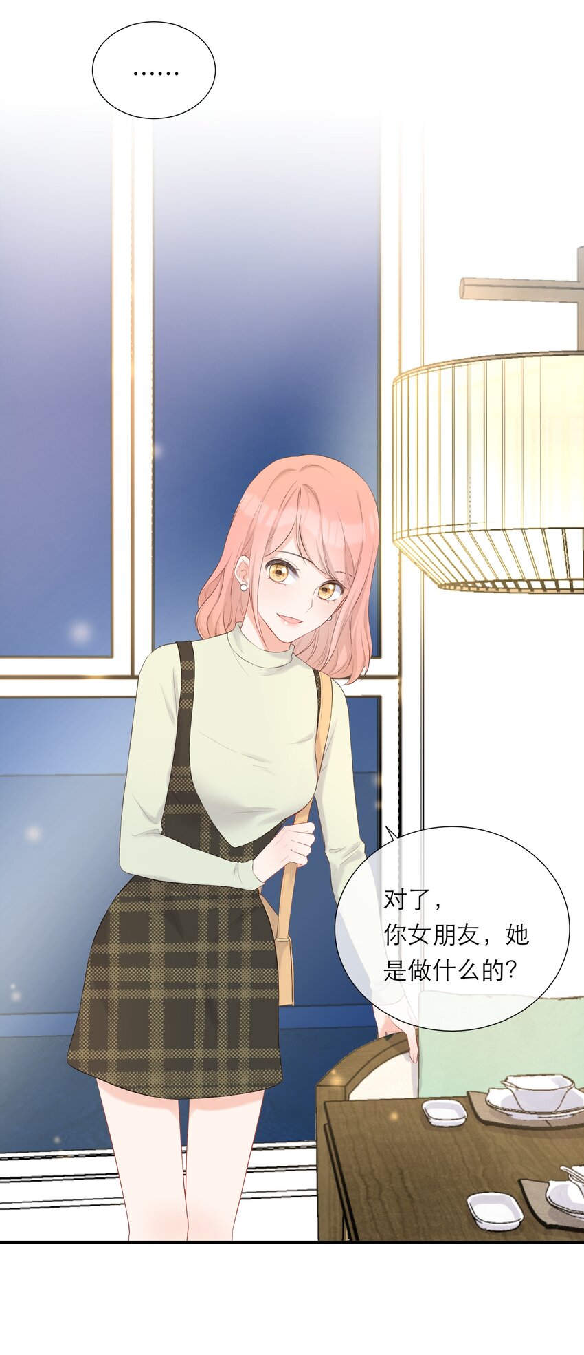 015 吃醋了？(1/2)-第16话
