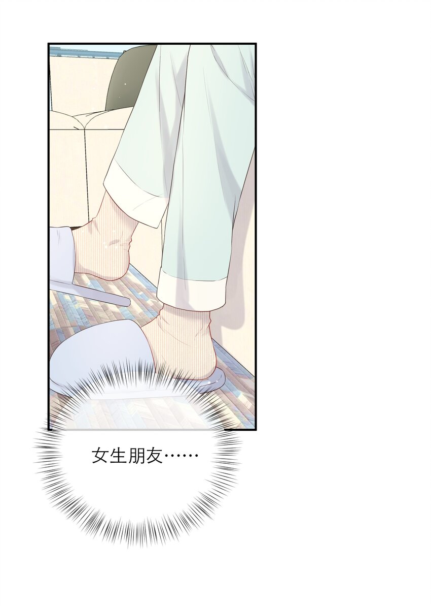 015 吃醋了？(1/2)-第16话