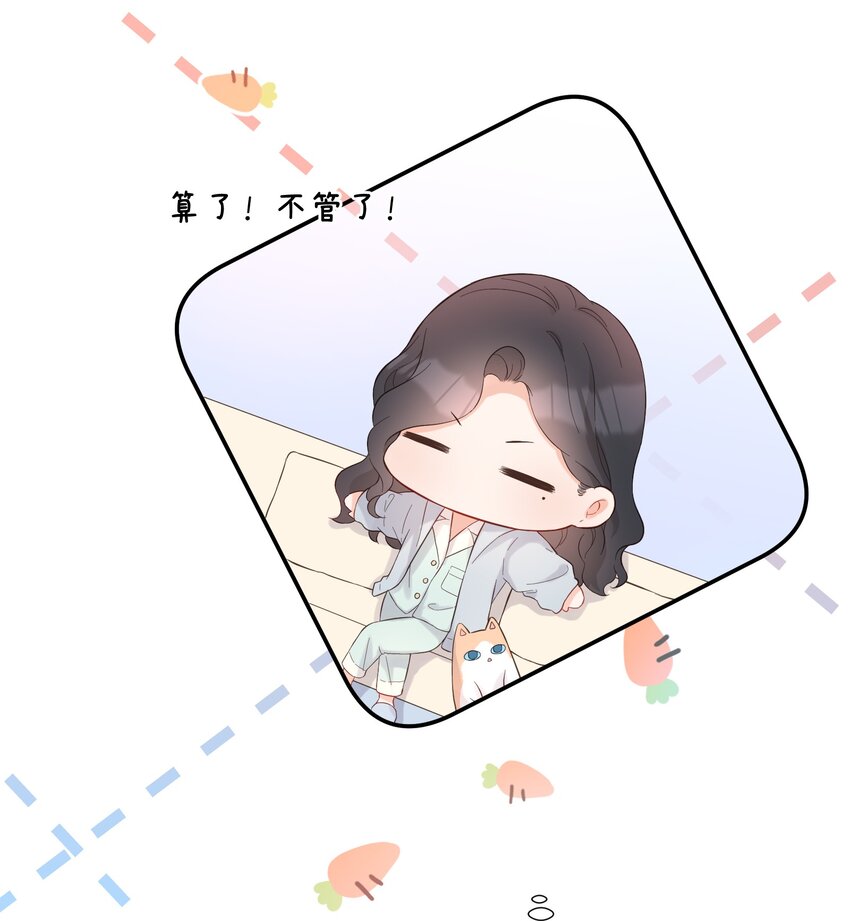 015 吃醋了？(1/2)-第16话