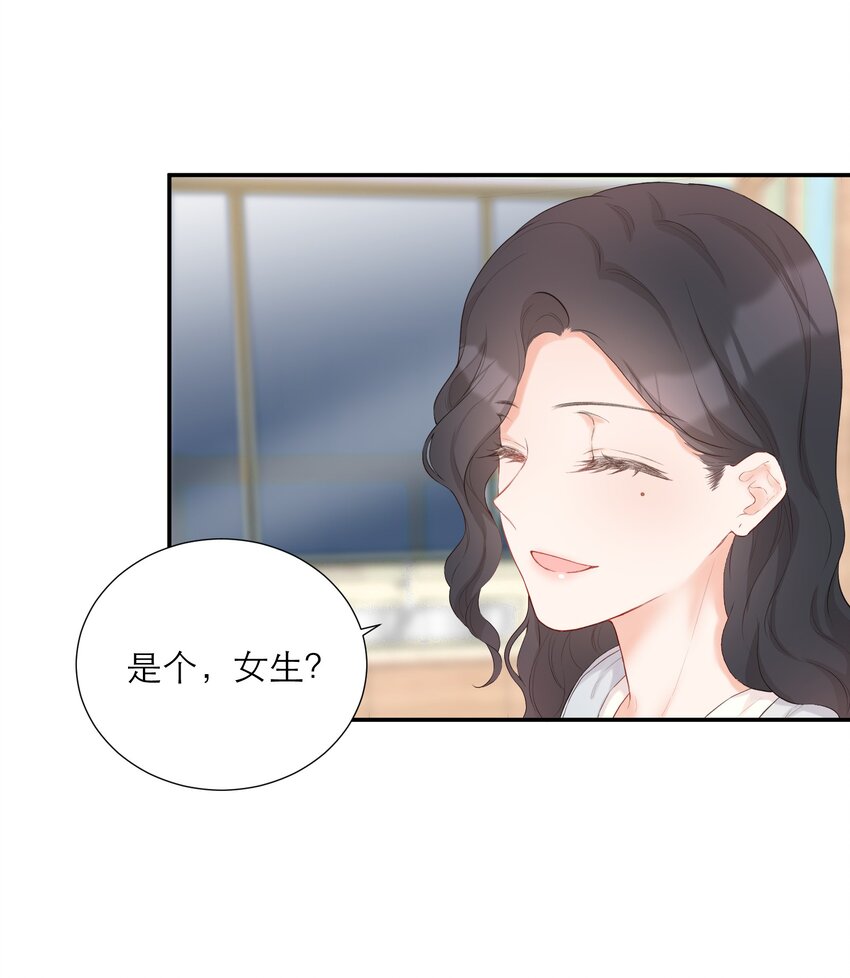 015 吃醋了？(1/2)-第16话
