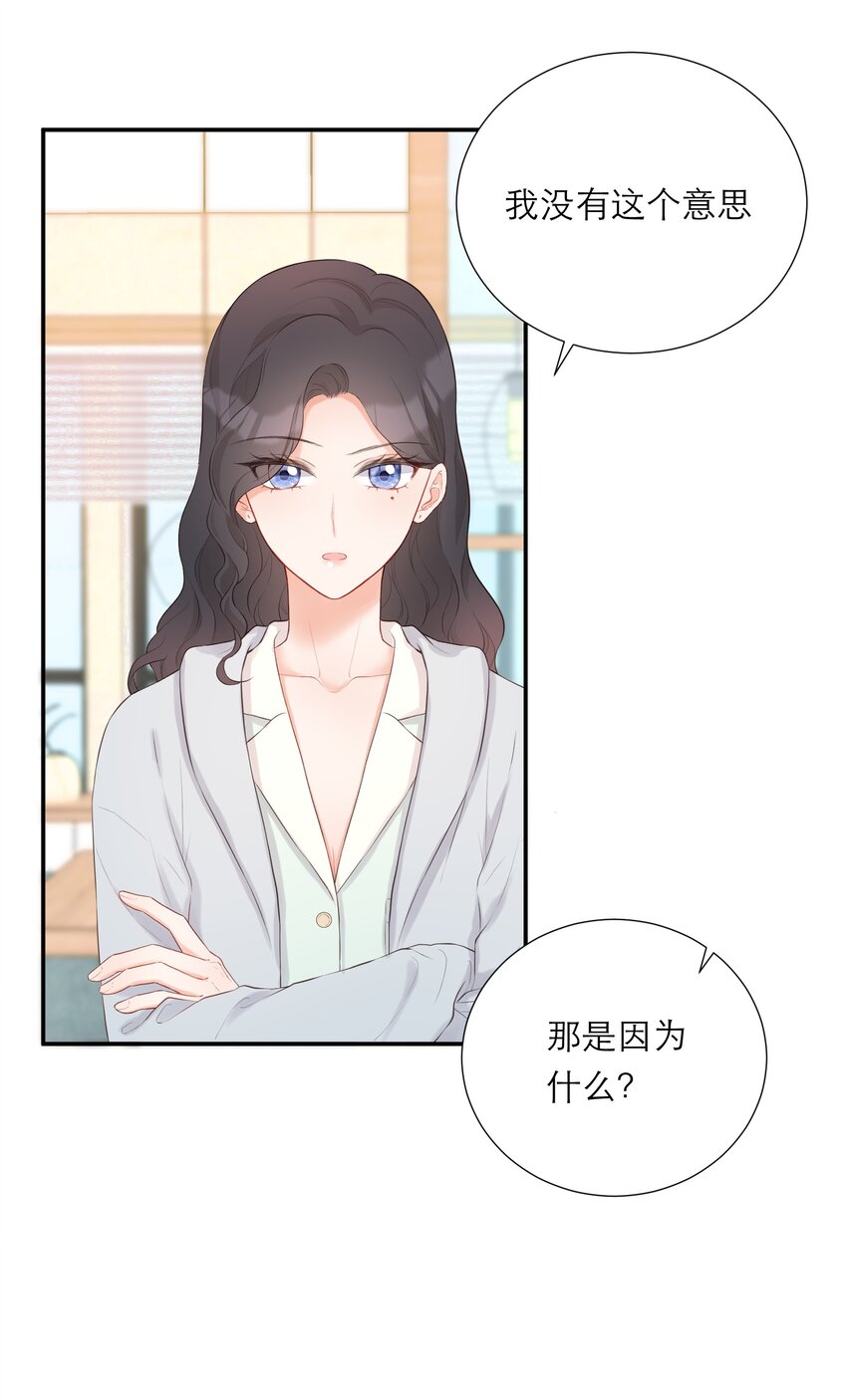 015 吃醋了？(1/2)-第16话