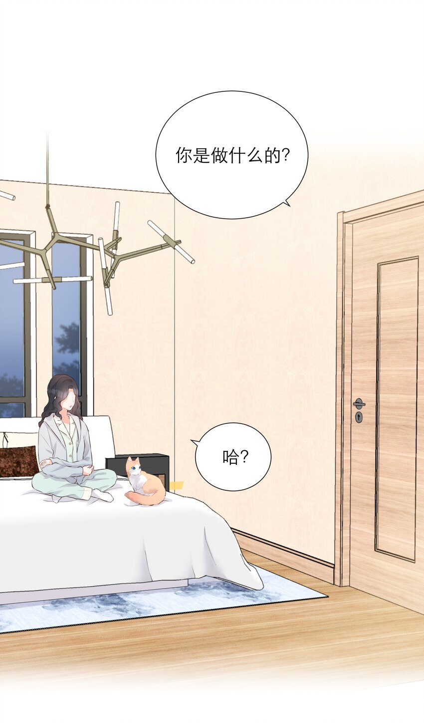 015 吃醋了？(1/2)-第16话