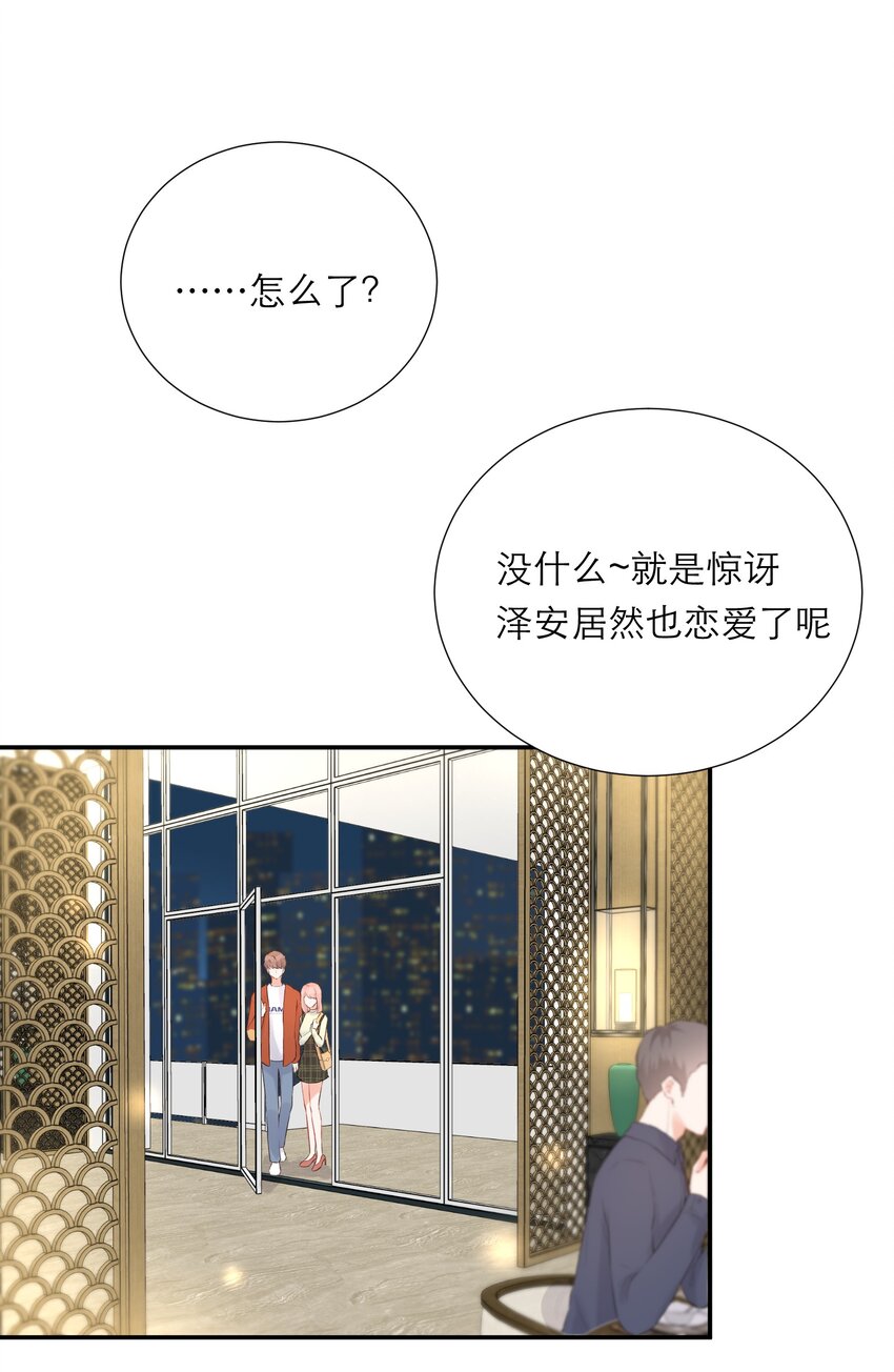 015 吃醋了？(1/2)-第16话