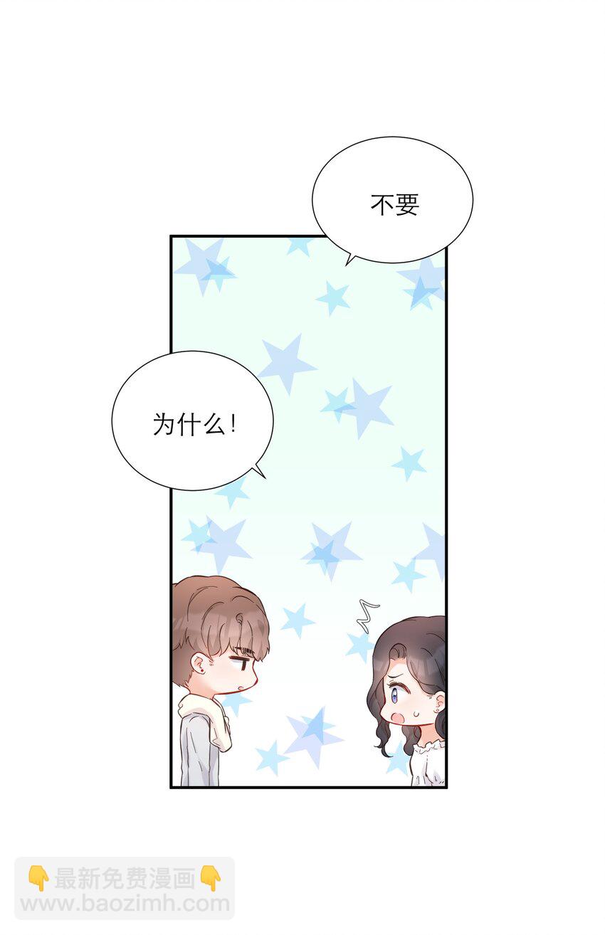 017 那就一起(1/2)-第18话