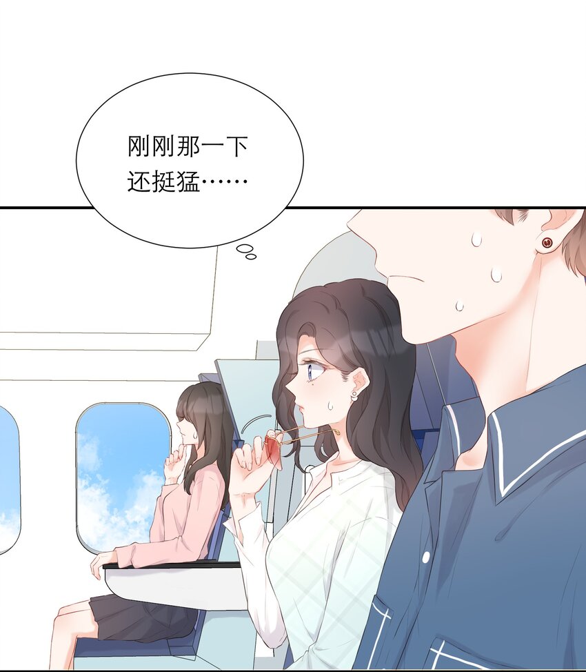017 那就一起(1/2)-第18话