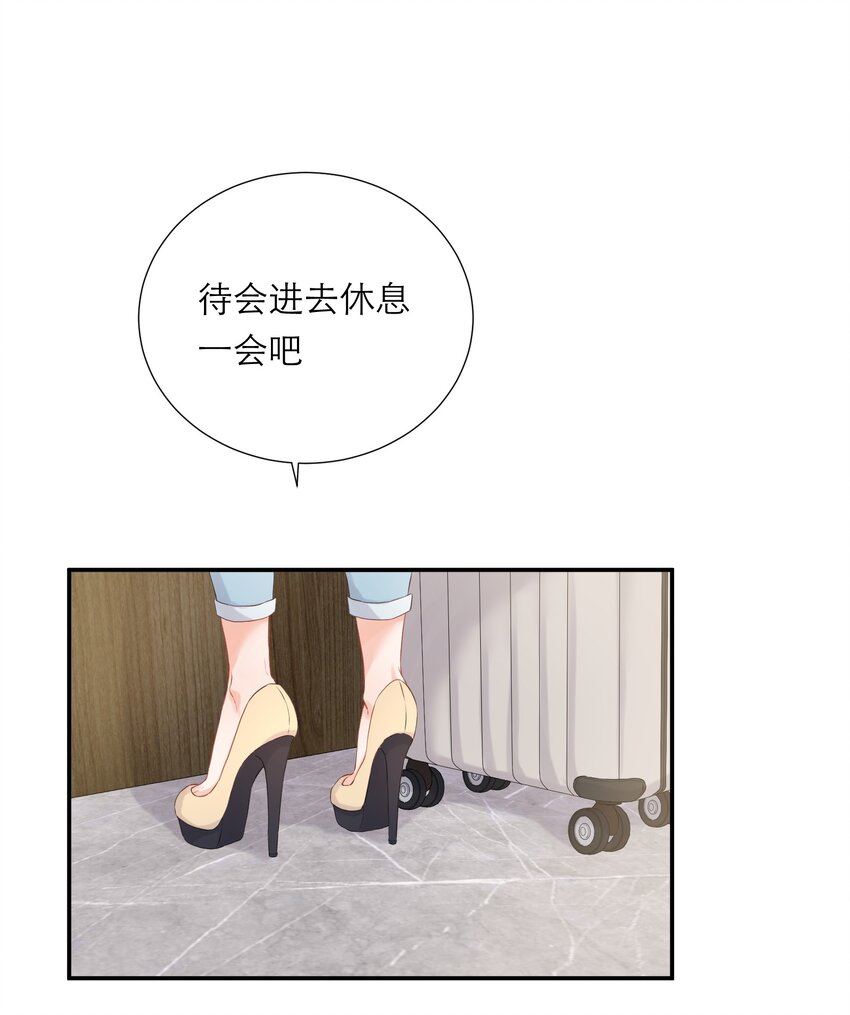 017 那就一起(1/2)-第18话