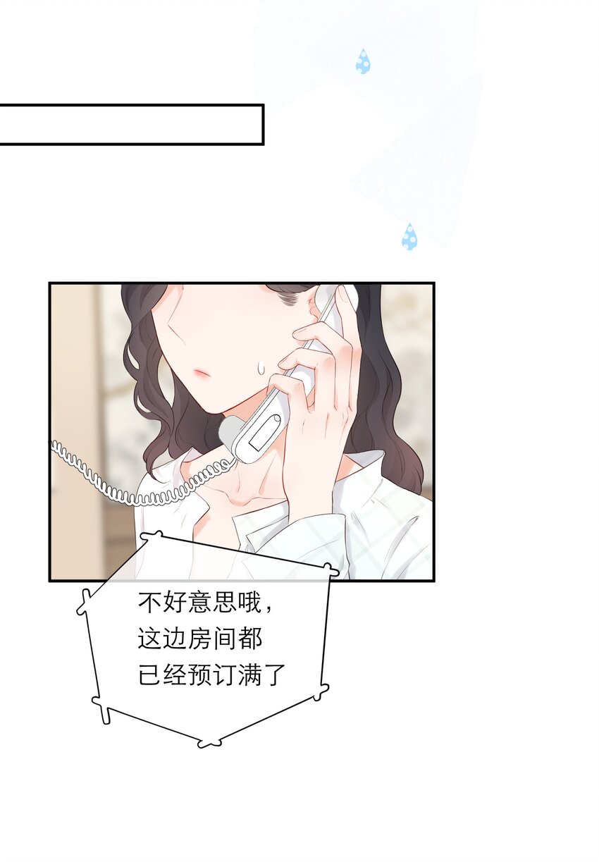 017 那就一起(1/2)-第18话