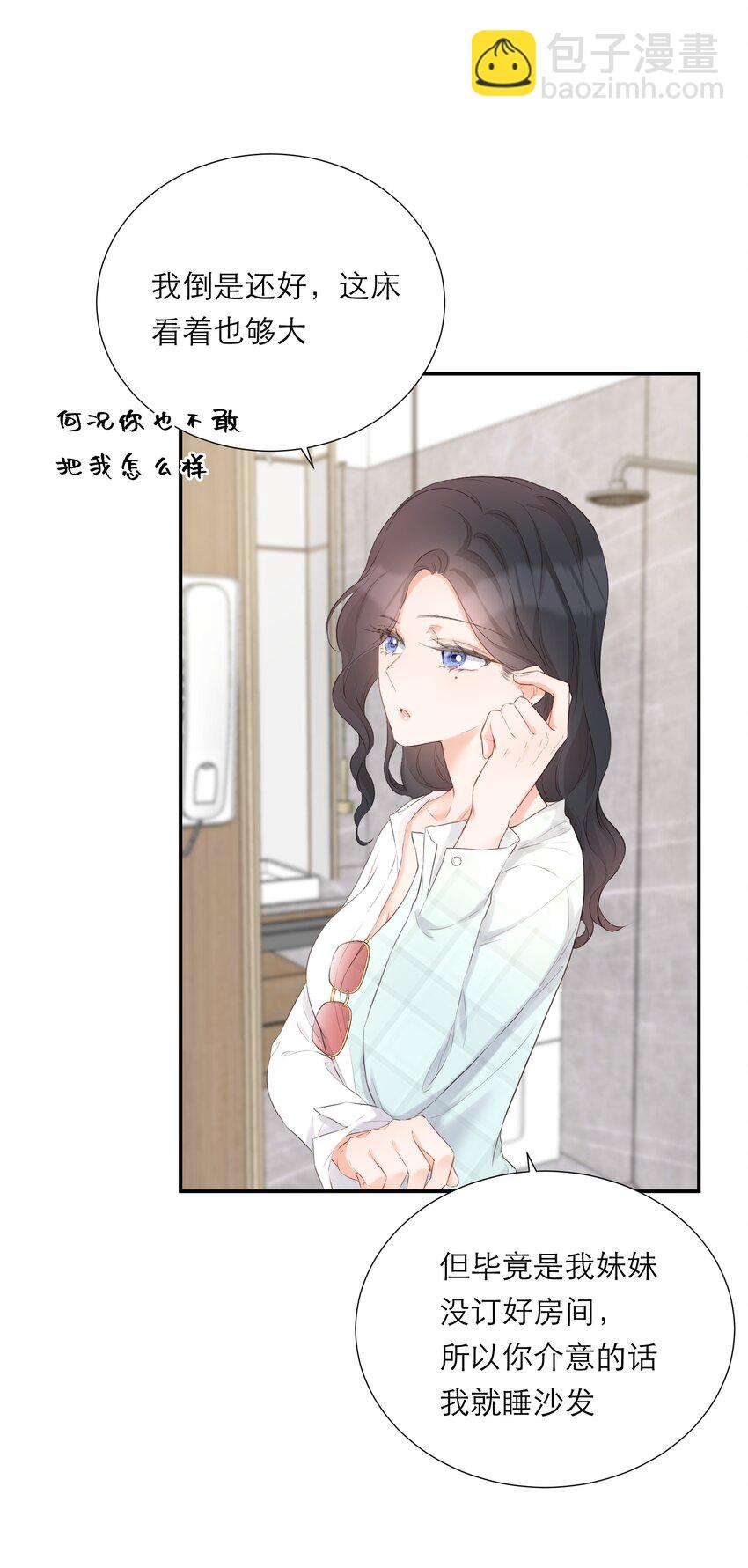 017 那就一起(1/2)-第18话