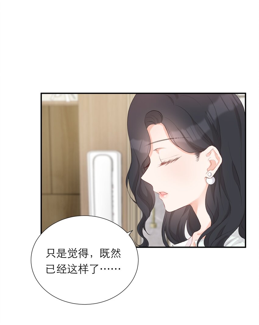 017 那就一起(1/2)-第18话