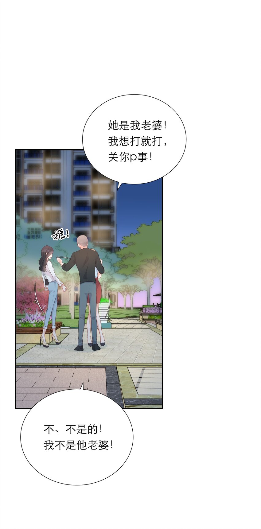 019 遇到麻烦(1/2)-第20话