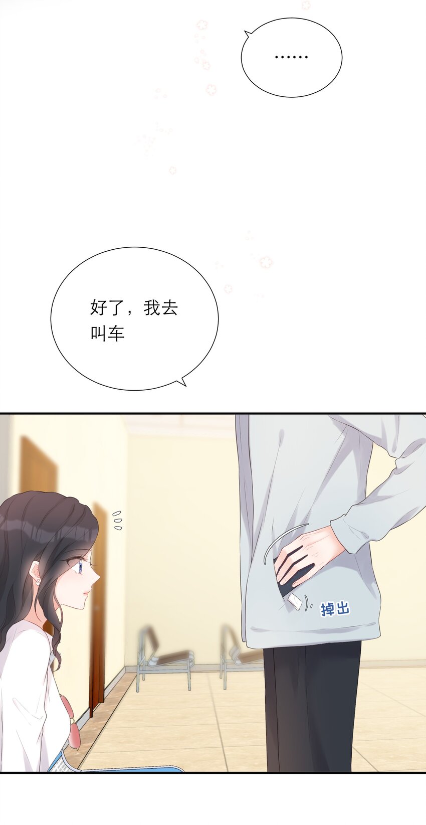 019 遇到麻烦(1/2)-第20话