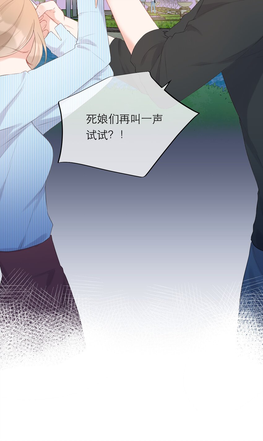 019 遇到麻烦(1/2)-第20话