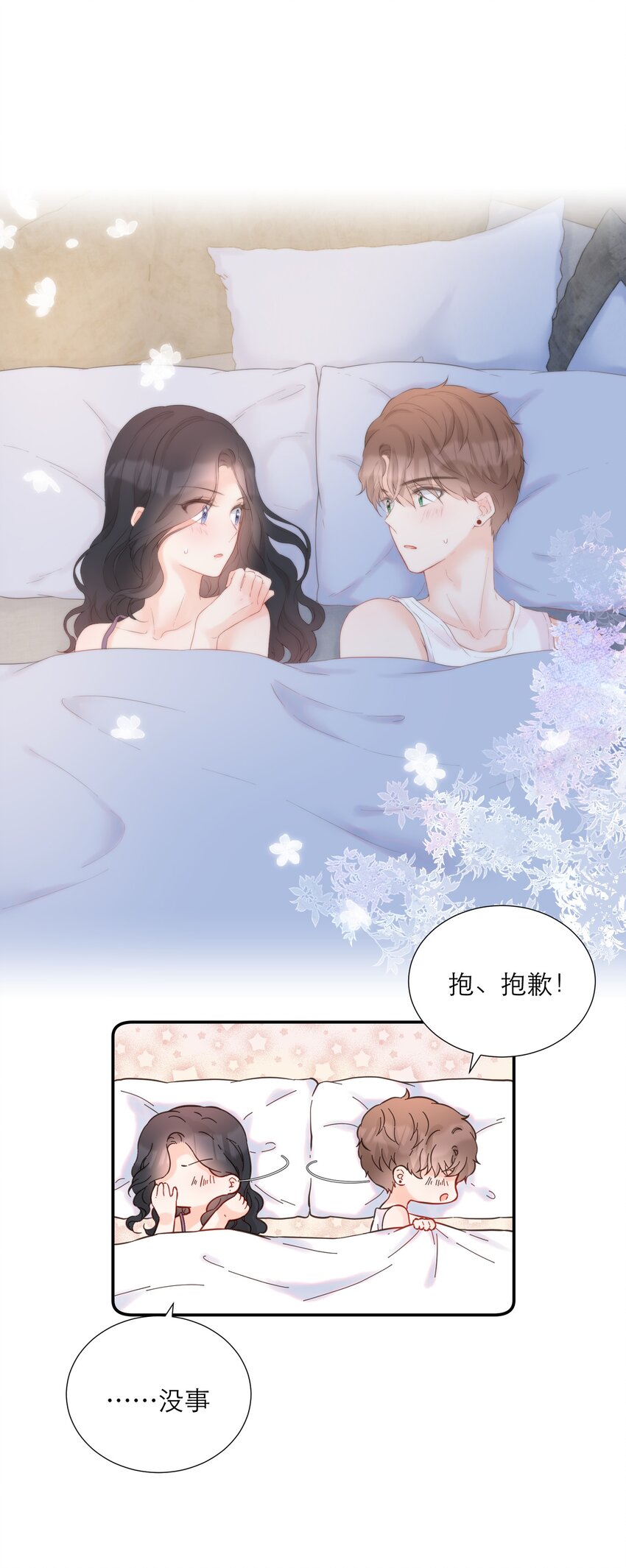 021 夜幕后的暧昧(1/2)-第22话