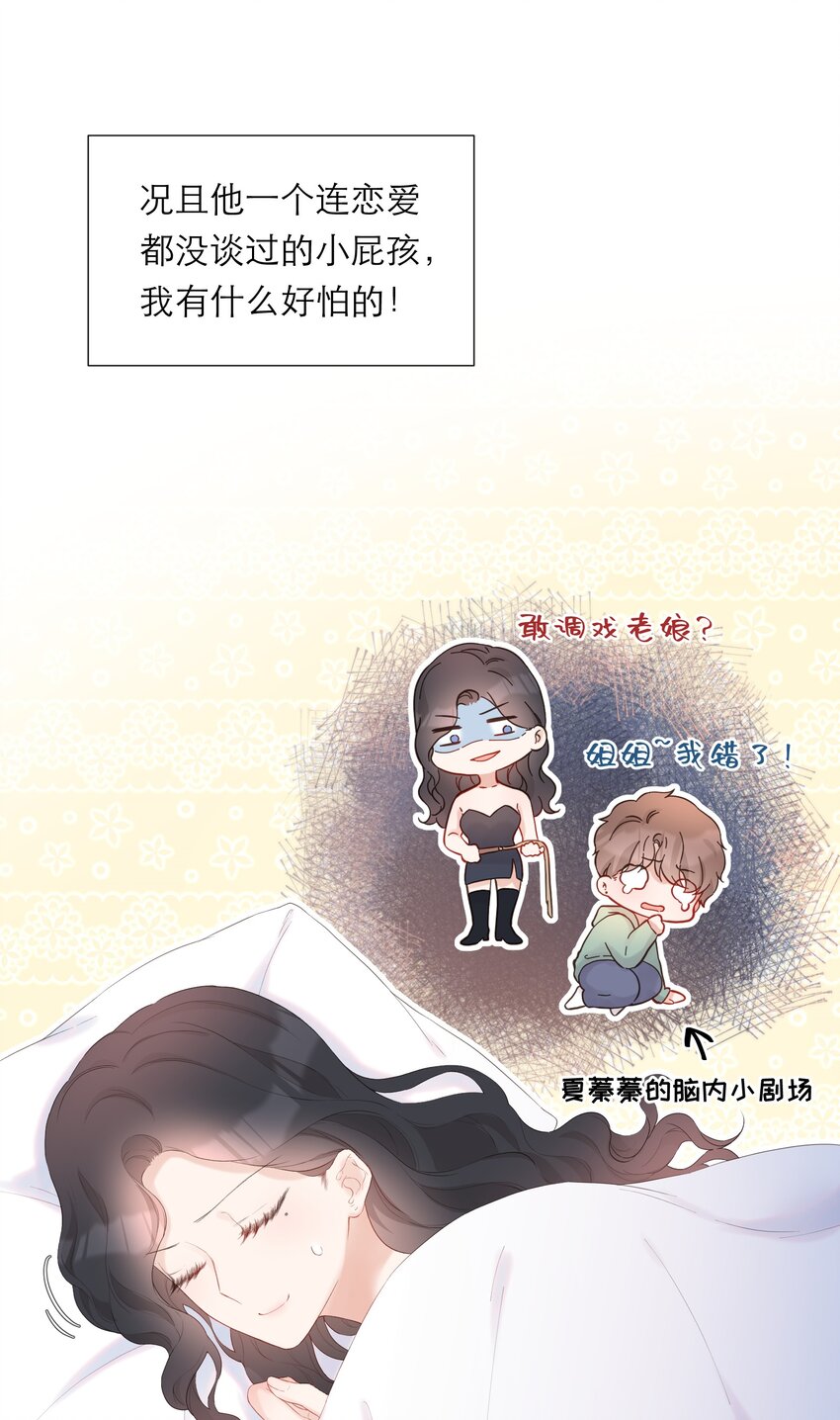 021 夜幕后的暧昧(1/2)-第22话
