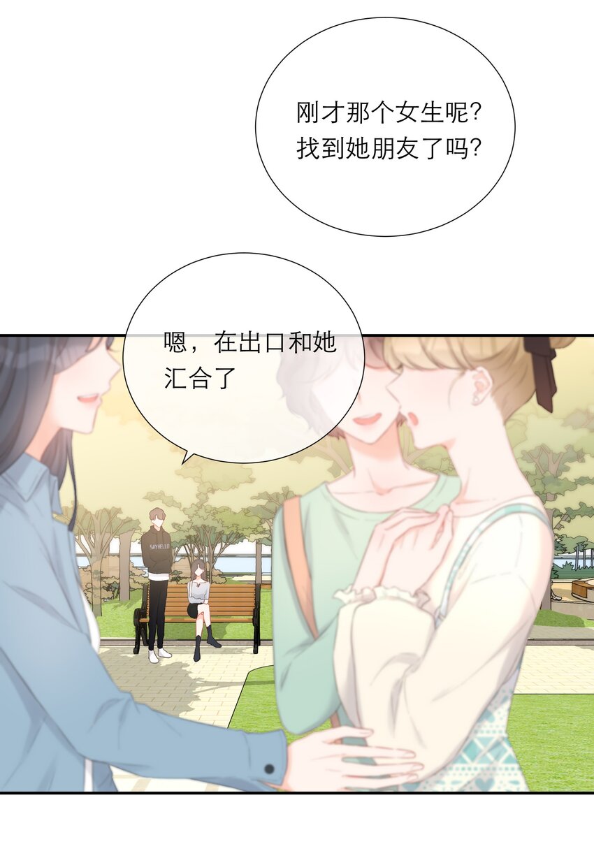 023 偶遇(1/2)-第24话
