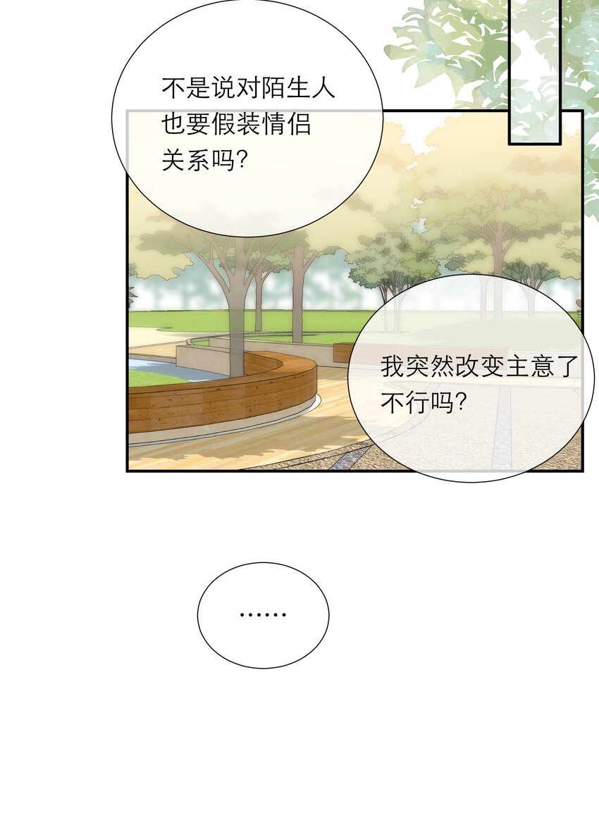 023 偶遇(1/2)-第24话