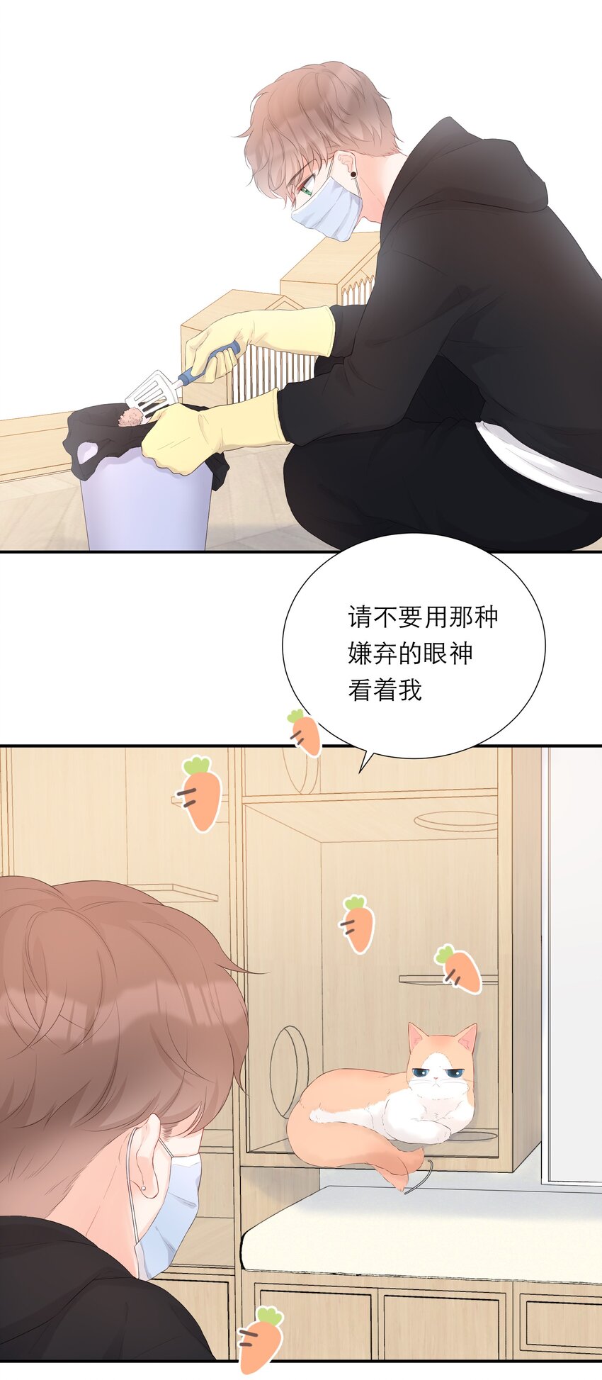025 没有尽头的走廊-第26话