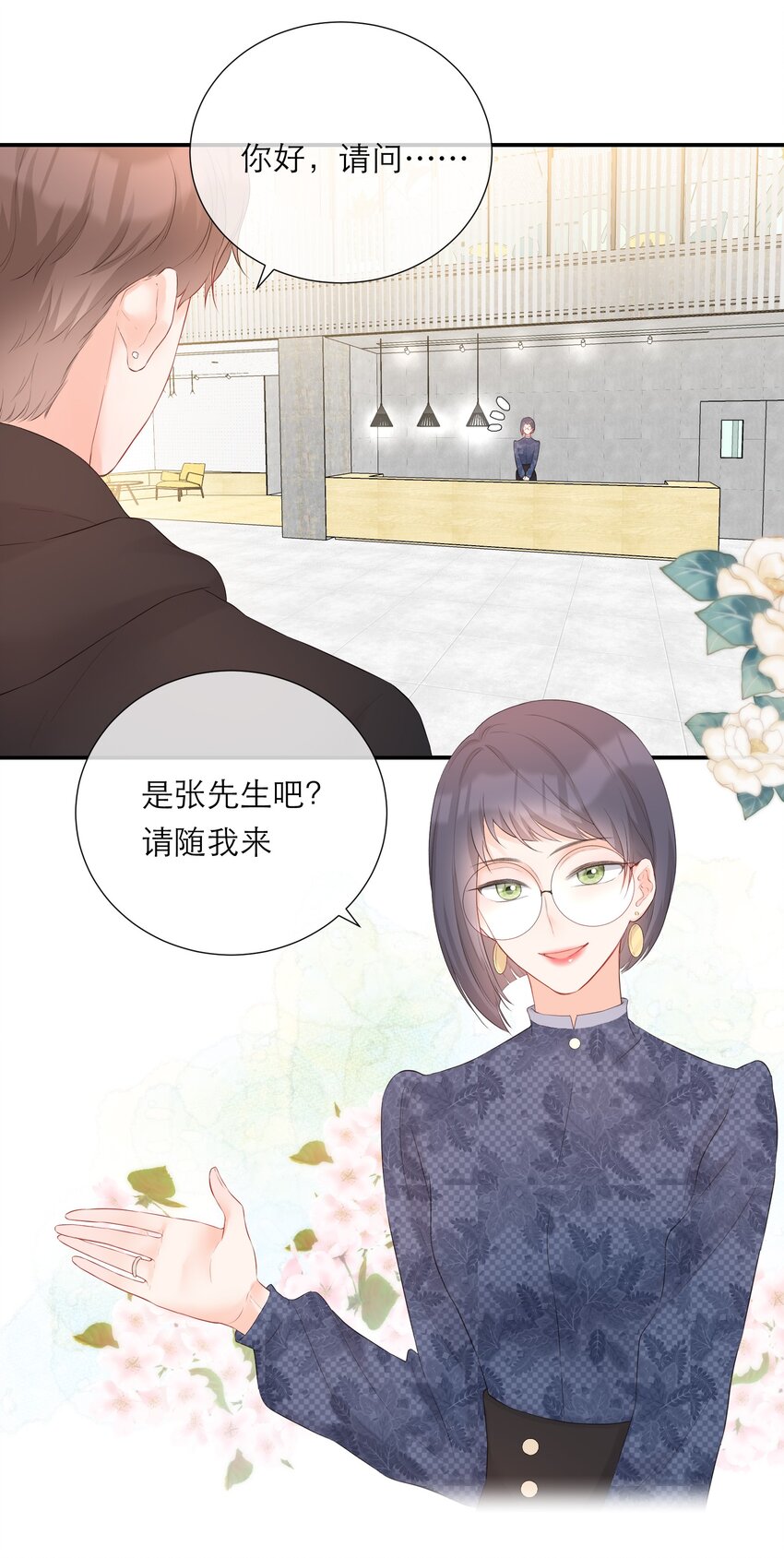 025 没有尽头的走廊-第26话