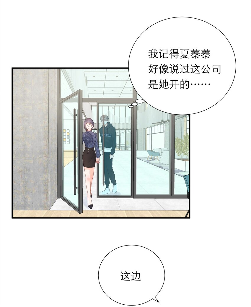 025 没有尽头的走廊-第26话