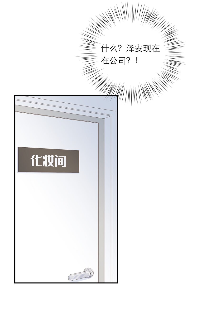 025 没有尽头的走廊-第26话