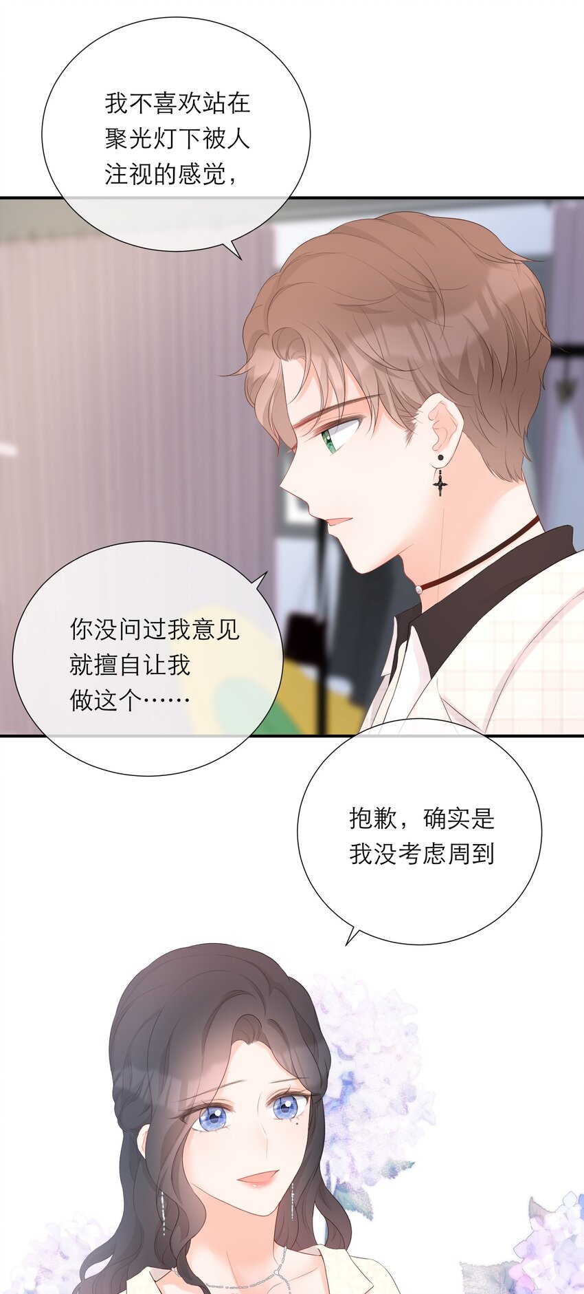 025 没有尽头的走廊-第26话