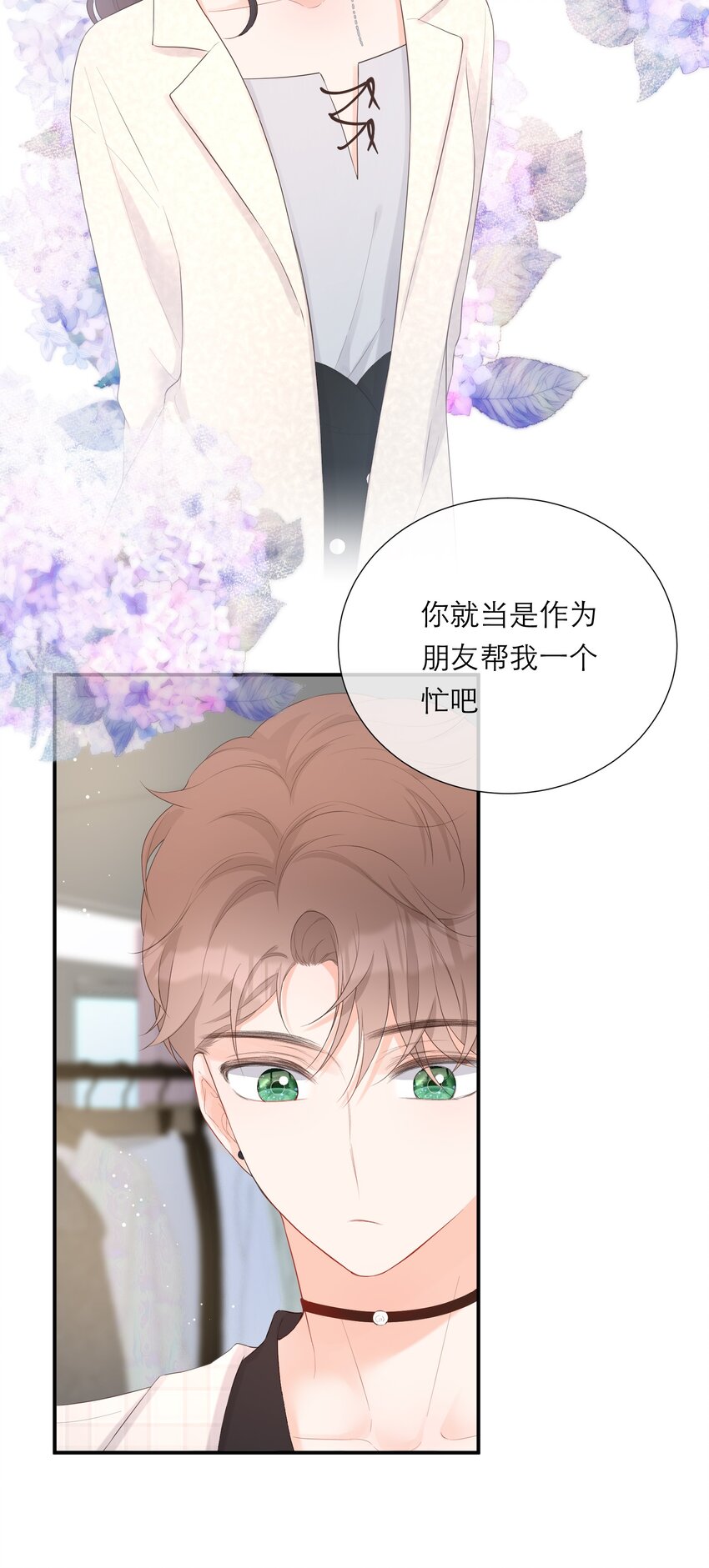 025 没有尽头的走廊-第26话