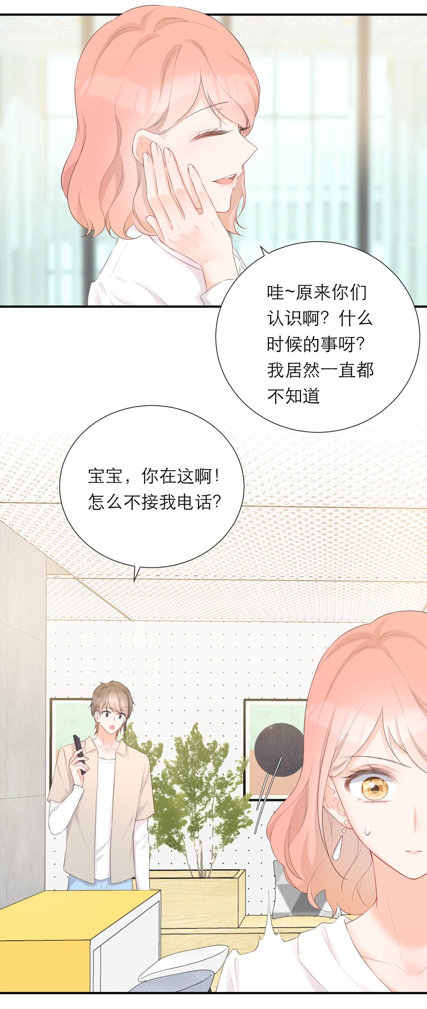 027 走神-第28话