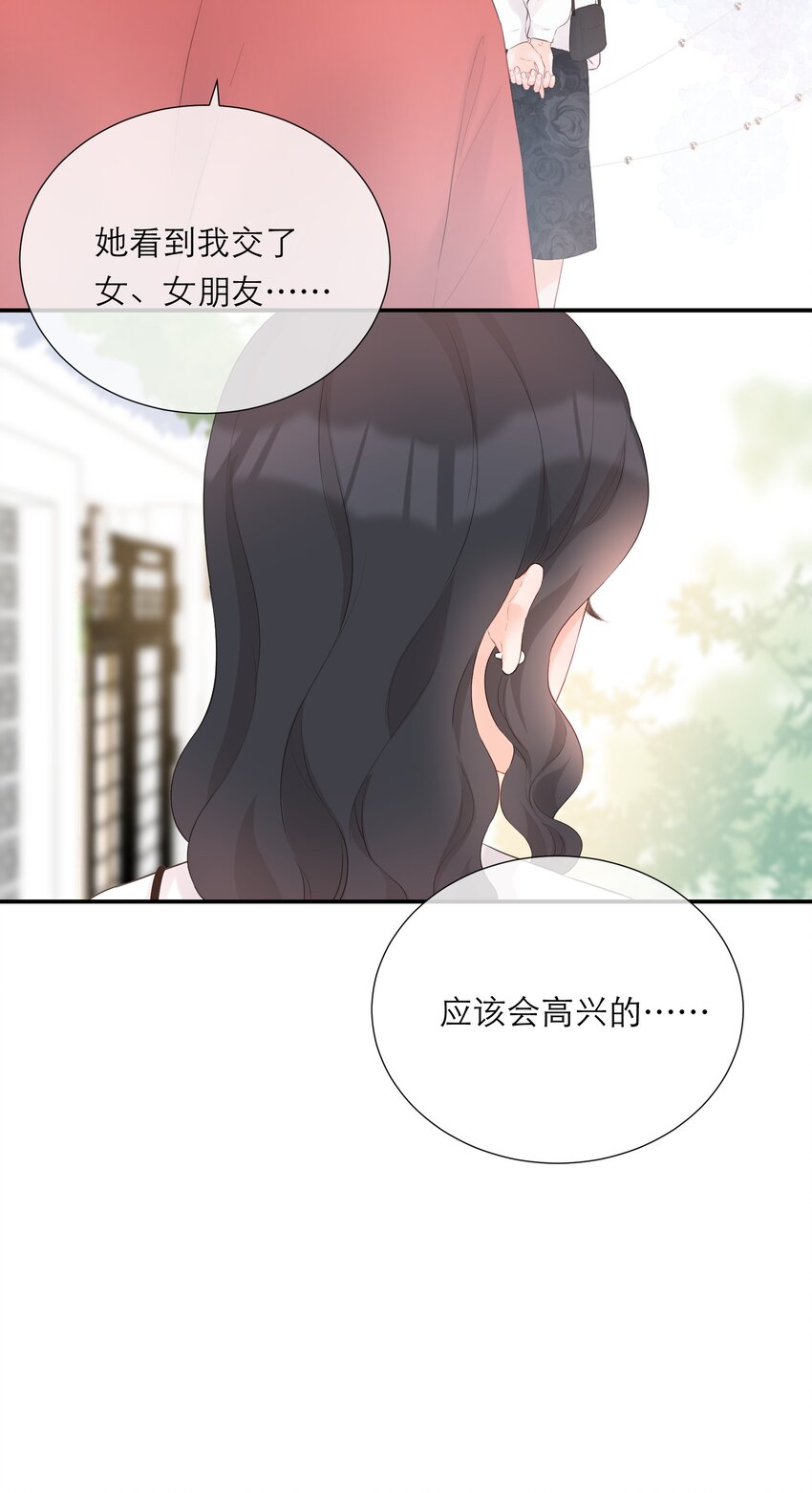029 探望(1/2)-第30话