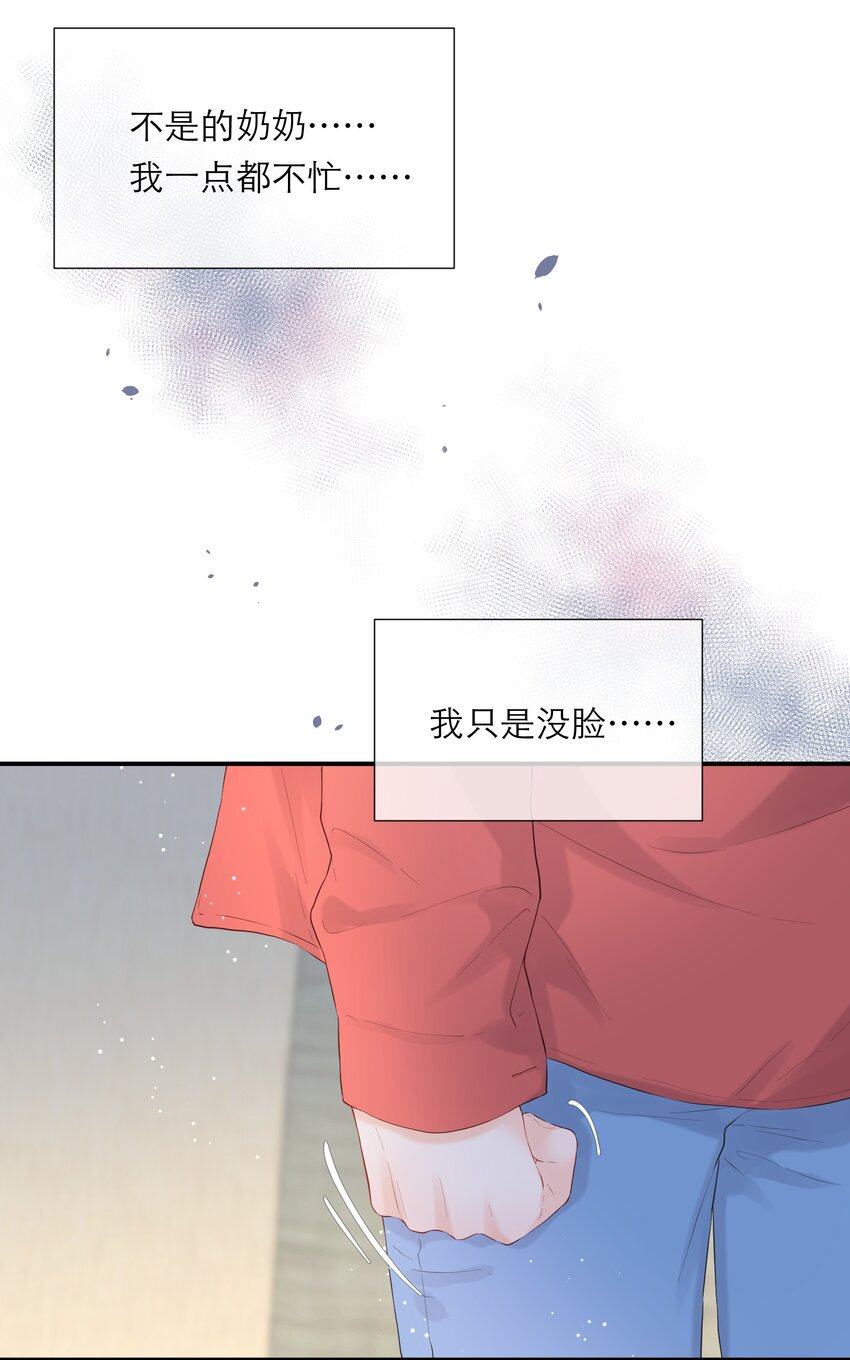 029 探望(1/2)-第30话