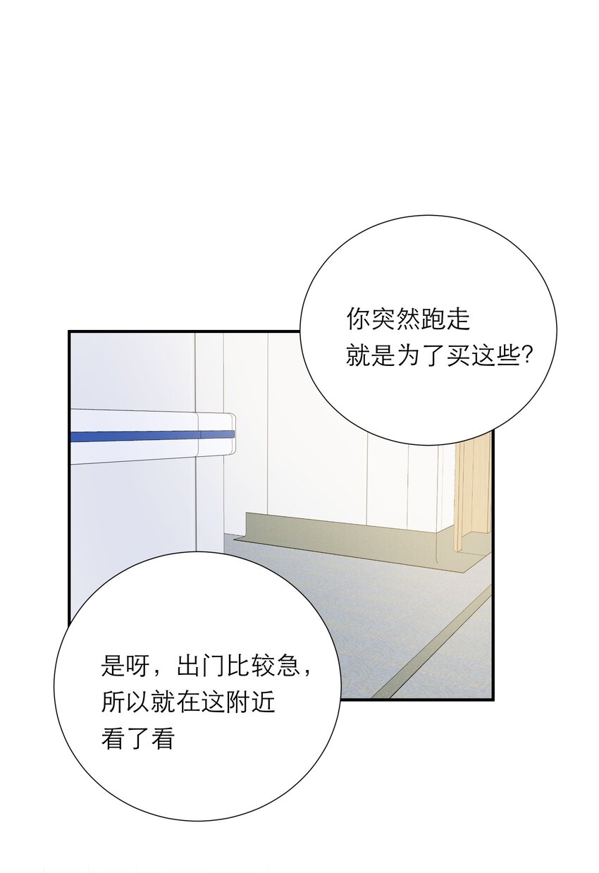 029 探望(1/2)-第30话