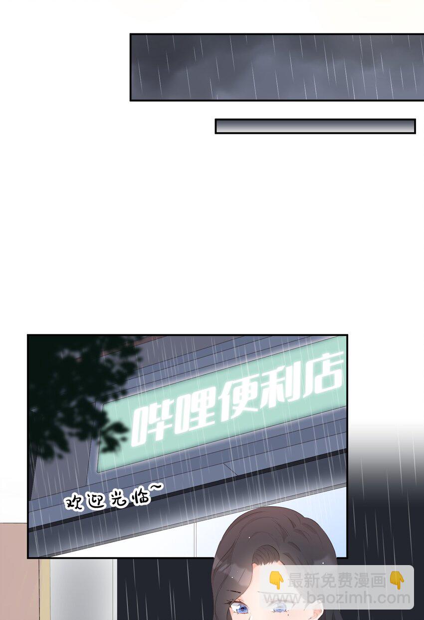 003 雨夜-第4话