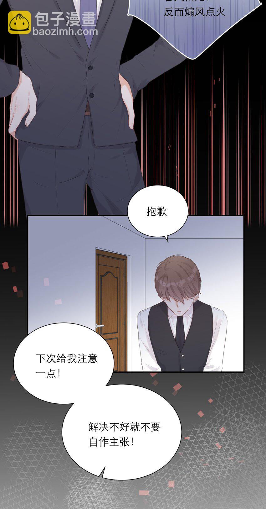 003 雨夜-第4话